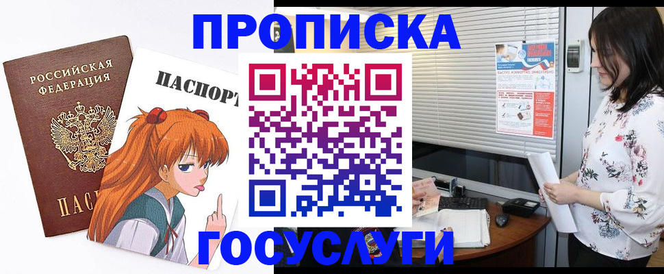 прописка паспорт в Балаково