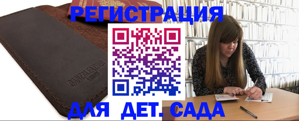 временная регистрация госуслуги в Балаково