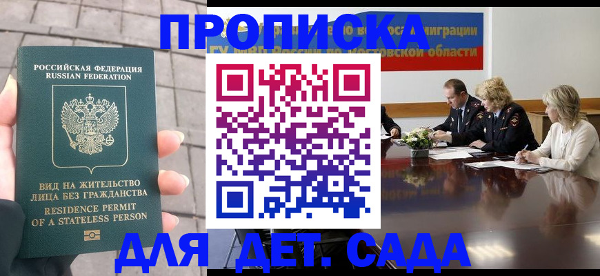 найти адрес прописки в Балаково