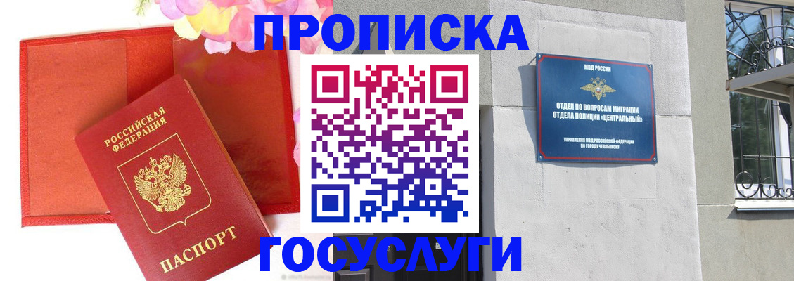 прописка паспорт в Балаково