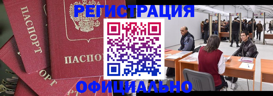 прописка для кредита в Балаково