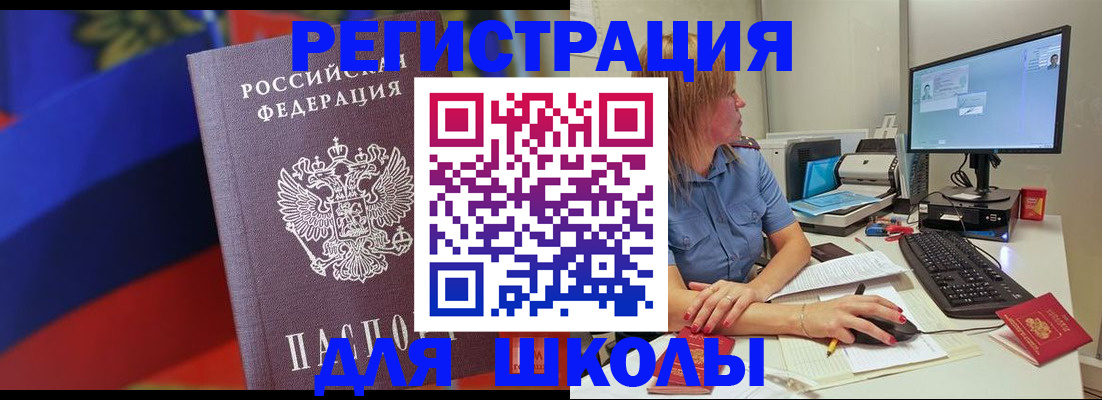 найти адрес прописки в Балаково
