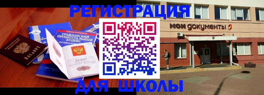 прописка в квартире в Балаково